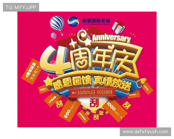 大发娱乐中国官网优惠活动持续更新，丰富奖励等你来领取