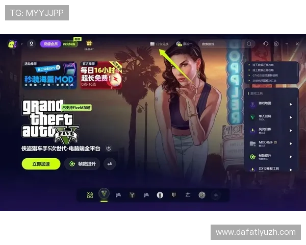 大发娱乐官方网站多平台支持，随时随地畅玩无阻，带来极致的娱乐体验与便捷操作