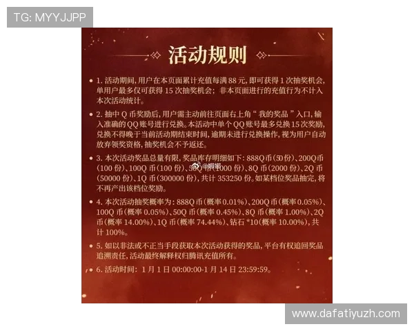 大发888游戏平台最新优惠活动全面解析助你轻松赢取丰厚奖励