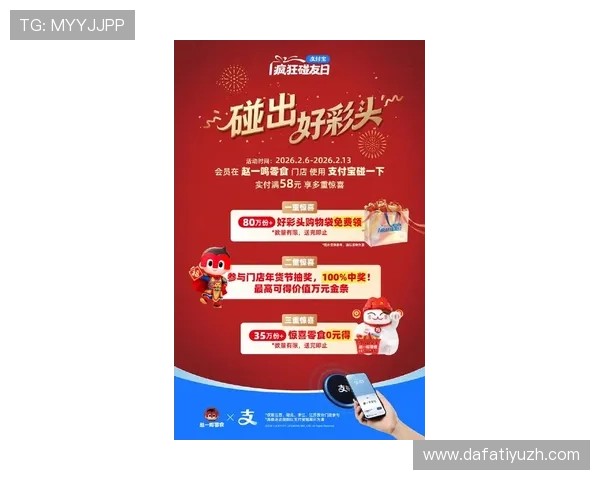 大发 博彩最新优惠活动全面解析助你轻松赢取丰厚奖金 大发 博彩最新优惠活动全面解析助你轻松赢取丰厚奖金