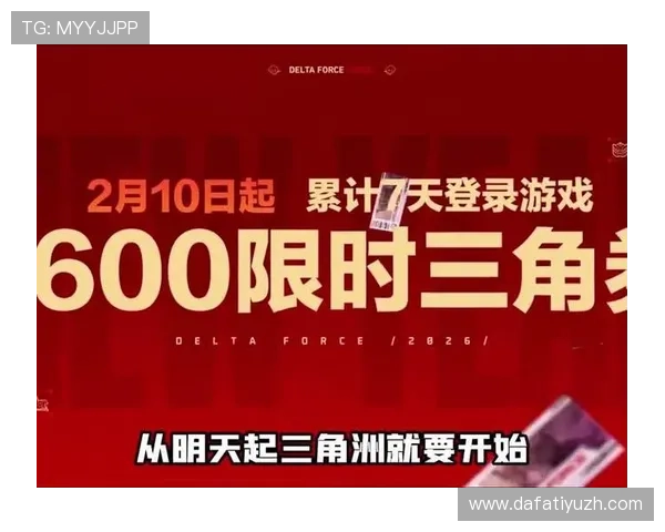 大发娱乐城优惠活动时间安排及参与方式详尽介绍让你不错过每次福利