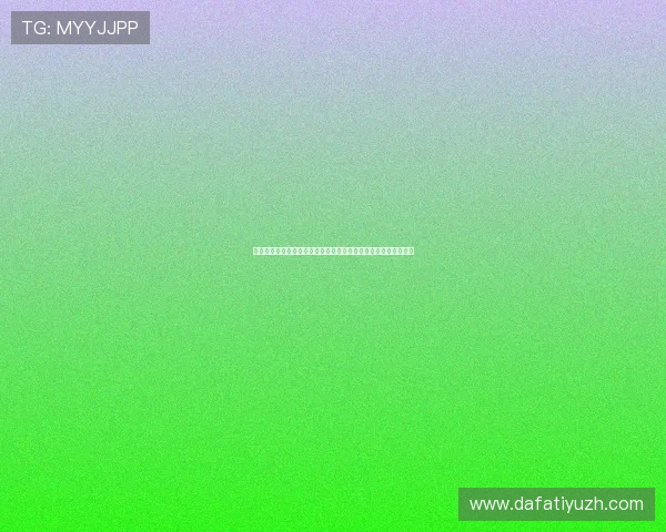 大发娱乐滚球盘安全性分析，保障玩家资金与个人信息的双重安全