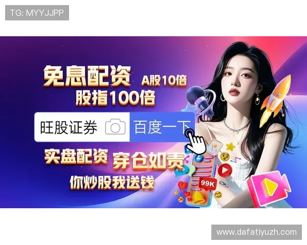 大发娱乐线上开户操作指南新手也能快速上手畅玩无限精彩