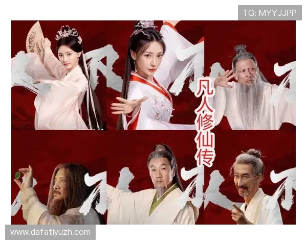 凡人真人版角色分析,深入探讨每个角色的性格特点与在故事中的重要作用 凡人真人版角色分析,深入探讨每个角色的性格特点与在故事中的重要作用