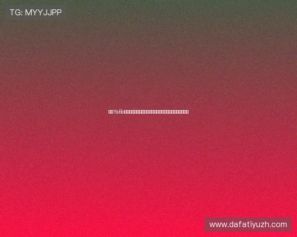 亚博YaBo真人版:世界杯现场氛围报道,球迷互动与精彩瞬间全纪录 亚博YaBo真人版:世界杯现场氛围报道,球迷互动与精彩瞬间全纪录